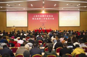 【协会发布】上海市会展行业协会第五届第二次会员大会精彩集锦