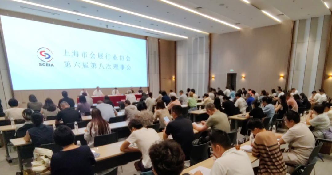 【协会发布】上海市会展行业协会六届八次理事会顺利召开